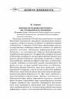 Научная статья на тему 'Формы и методы библиотечного обслуживания и их эволюция'