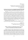 Научная статья на тему 'Формы и средства реализации правовой политики по обеспечению экономической безопасности'