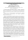 Научная статья на тему 'Формы и виды гражданско-правовой ответственности'