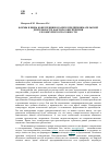 Научная статья на тему 'Формы и виды конкуренции в разрезе предпринимательской деятельности, факторы обеспечения ее конкурентоспособности'