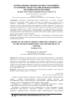 Научная статья на тему 'ФОРМЫ МНОЖЕСТВЕННОСТИ ПРЕСТУПЛЕНИЙ ПО УГОЛОВНОМУ ПРАВУ РОССИЙСКОЙ ФЕДЕРАЦИИ И АВСТРИЙСКОЙ РЕСПУБЛИКИ'