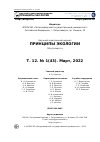 Научная статья на тему 'Формы нахождения радионуклидов уранового ряда в листовом опаде деревьев семейства ивовые'