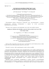 Научная статья на тему 'ФОРМЫ НАХОЖДЕНИЯ СЕРНИСТЫХ ГАЗОВ В АНОДНОМ ПРОСТРАНСТВЕ ЭЛЕКТРОЛИЗЕРА'