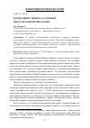 Научная статья на тему 'ФОРМЫ ОБЩЕСТВЕННОГО СОЗНАНИЯ: ОПЫТ СИСТЕМНОЙ ТИПОЛОГИИ'