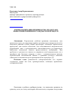 Научная статья на тему 'Формы окончания производства по делу без вынесения решения в гражданском процессе'