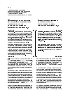 Научная статья на тему 'Формы организационно- массовой работы местных Советов депутатов трудящихся в период «Оттепели» (1953-1964 гг. )'