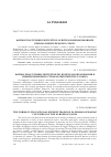 Научная статья на тему 'Формы подготовки экспертов по вопросам образования в немецкоязычных странах Европейского Союза'