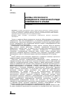 Научная статья на тему 'Формы протестного поведения в этнической среде современного Крыма'