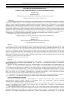 Научная статья на тему 'ФОРМЫ СУЩЕСТВОВАНИЯ ПРАВА: АКСИОЛОГИЧЕСКИЙ ПОДХОД'