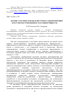 Научная статья на тему 'Формы участия граждан в местном самоуправлении в России: востребованность и эффективность'