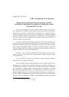 Научная статья на тему 'Формы взаимодействия государственной думы РФ и институтов гражданского общества по вопросам семьи, материнства и детства'