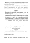 Научная статья на тему 'Формы взаимодействия института Уполномоченного по защите прав предпринимателей с органами исполнительной власти'