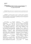 Научная статья на тему 'Формы взаимодействия органов государственной власти и органов местного самоуправления в субъекте Российской Федерации'