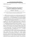 Научная статья на тему 'Форосский Парк-памятник садово-паркового искусства - ценная особо охраняемая природная территория Южного берега Крыма'