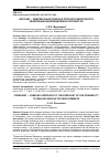 Научная статья на тему 'Форсайт - комплексный подход к прогнозу вероятности реализации инновационных разработок'