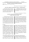 Научная статья на тему 'Форсайт-развитие экономики России в условиях кризиса'