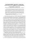 Научная статья на тему 'ФОРТЕПИАННЫЕ СОНАТЫ Я.Л. ДЮССЕКА НА ПУТИ ОТ КЛАССИЦИЗМА К РОМАНТИЗМУ'