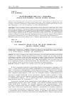 Научная статья на тему 'ФОРТЕПИАННЫЙ ЦИКЛ Ю.А. СИМАКИНА "ТИХАЯ МОЯ РОДИНА": ОБРАЗЫ, ЖАНРЫ, ФОРМЫ'