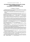 Научная статья на тему 'Фортификации городища Ласточкино Гнездо 1 эпохи средневековья: к проблеме культурных контактов'