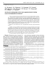 Научная статья на тему 'Фосфатсодержащие прослои баженовской свиты как возможный коллектор'