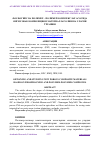 Научная статья на тему 'ФОСФОГИПС ВА ПОЛИМЕР – ПОЛИМЕР КОМПЛЕКСЛАР АСОСИДА ЯНГИ ҒОВАК КОМПОЗИЦИОН МАТЕРИАЛЛАР ОЛИШ ВА УЛАРНИ ЎРГАНИШ'