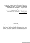 Научная статья на тему 'Фосфогипсовый гранулят как замена гипсового камня при помоле цементного клинкера'