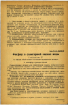 Научная статья на тему 'Фосфор в санитарной оценке воды. Сообщение II'