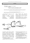 Научная статья на тему 'Фосфорсодержащие производные изатина'