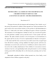 Научная статья на тему 'Foster family as a form of units for orphans and children without parental care (case study of Saratov and Belgorod regions)'