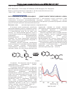 Научная статья на тему 'Фотохимическая димеризация 2-(3,4-диметоксистирил)хиноксалина'