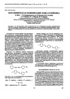 Научная статья на тему 'ФОТОХИМИЧЕСКАЯ МОДИФИКАЦИЯ ПОЛИ-л-КСИЛИЛЕНА'