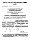 Научная статья на тему 'Фотохимическая сенсибилизация фотопреобразователя на основе полигидроксиаминоэфира'