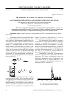 Научная статья на тему 'Фотохимический синтез бис-ФЕРРОЦЕНОИЛАЦЕТОНАТА железа(II)'