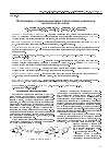 Научная статья на тему 'Фотохромизм о-гидроксиазометинов и бисхелатных комплексов металлов на их основе'