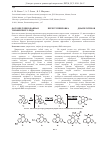 Научная статья на тему 'Фотоиндуцированная перегруппировка диарилэтенов тиофенового ряда'
