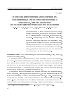 Научная статья на тему 'Фотолюминесценция ароматических соединений, находящихся в фотонных ловушках, при резонансном импульсно-периодическом возбуждении'