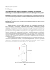 Научная статья на тему 'Фотомагнитный эффект при внутризонных оптических переходах в квантовой проволоке с краевой дислокацией'