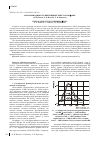 Научная статья на тему 'Фотопроводимость нитевидных кристаллов b-pbn 6'