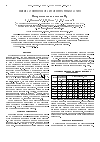 Научная статья на тему 'Фоторасщепление изотопов Hg'