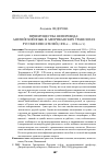 Научная статья на тему 'Found in non-translation: English language in the American travelogues of Russian writers (1890s - 1930s)'