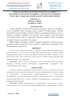 Научная статья на тему 'FOYDALI QAZILMA KONLARI GEOLOGIYASI, QIDIRUV VA RAZVEDKASI TA’LIM YO’NALISHIGA “MASOFAVIY TADQIQOT USULLARI VA RAQAMLI XARITALASH” FANINI JORIY QILISH'