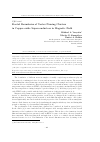 Научная статья на тему 'Fractal boundaries of vortex pinning clusters in copper-oxide superconductors in magnetic field'