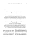 Научная статья на тему 'Fractional order theory in a semiconductor medium photogenerated by a focused laser beam'