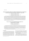 Научная статья на тему 'Fracture assessment of notched bainitic functionally graded steels under mixed mode (i + II) loading'