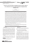 Научная статья на тему 'Fracture characterization, modeling and uncertainty analysis of a carbonate reservoir with integration of dynamic data (Middle East)'