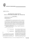 Научная статья на тему 'Фрагментарная целостность. Роман "герой нашего времени" М. Ю. Лермонтова'