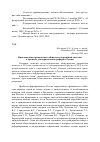 Научная статья на тему 'Фрагментация гражданского общества и партийной системыв процессе демократических реформ в России'