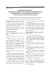 Научная статья на тему 'Фрагменты рукописи «Развитие устройств сигнализации, централизации и блокировки на железных дорогах России». Из наследия Николая Васильевича Лупала'