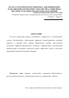 Научная статья на тему 'Фрактал и религиозная символика: идентификация, вариационные проявления (орнаментика священных писаний, культовых предметов и сооружений)'