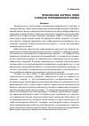 Научная статья на тему 'Фрактальная картина мира в зеркале телевизионного экрана'